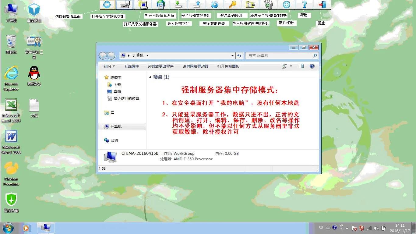 企业加密解密文档管理办法,企业部署数据加密软件