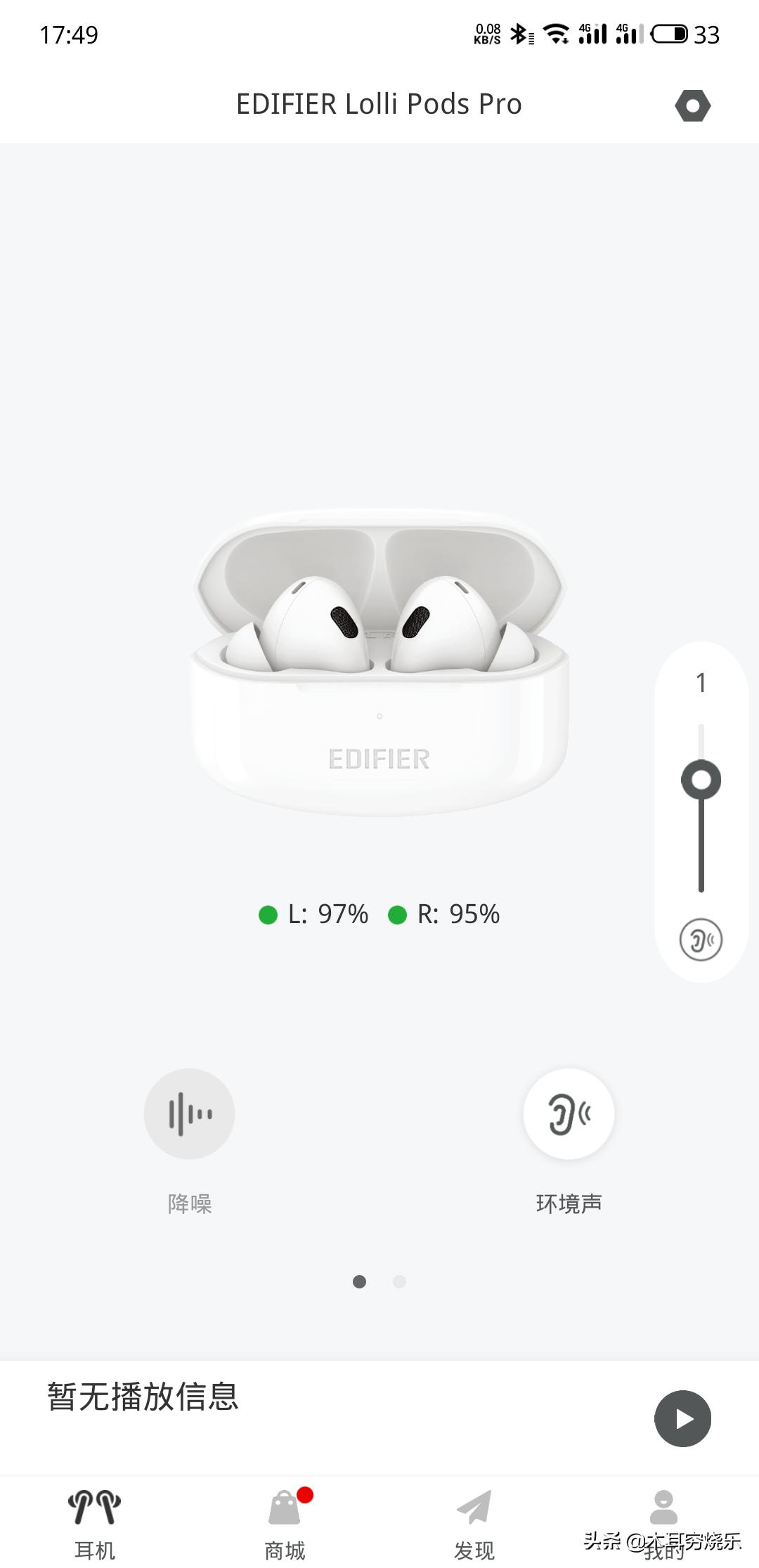 漫步者lollipods与pro有什么区别,漫步者tws1和漫步者lollipods对比