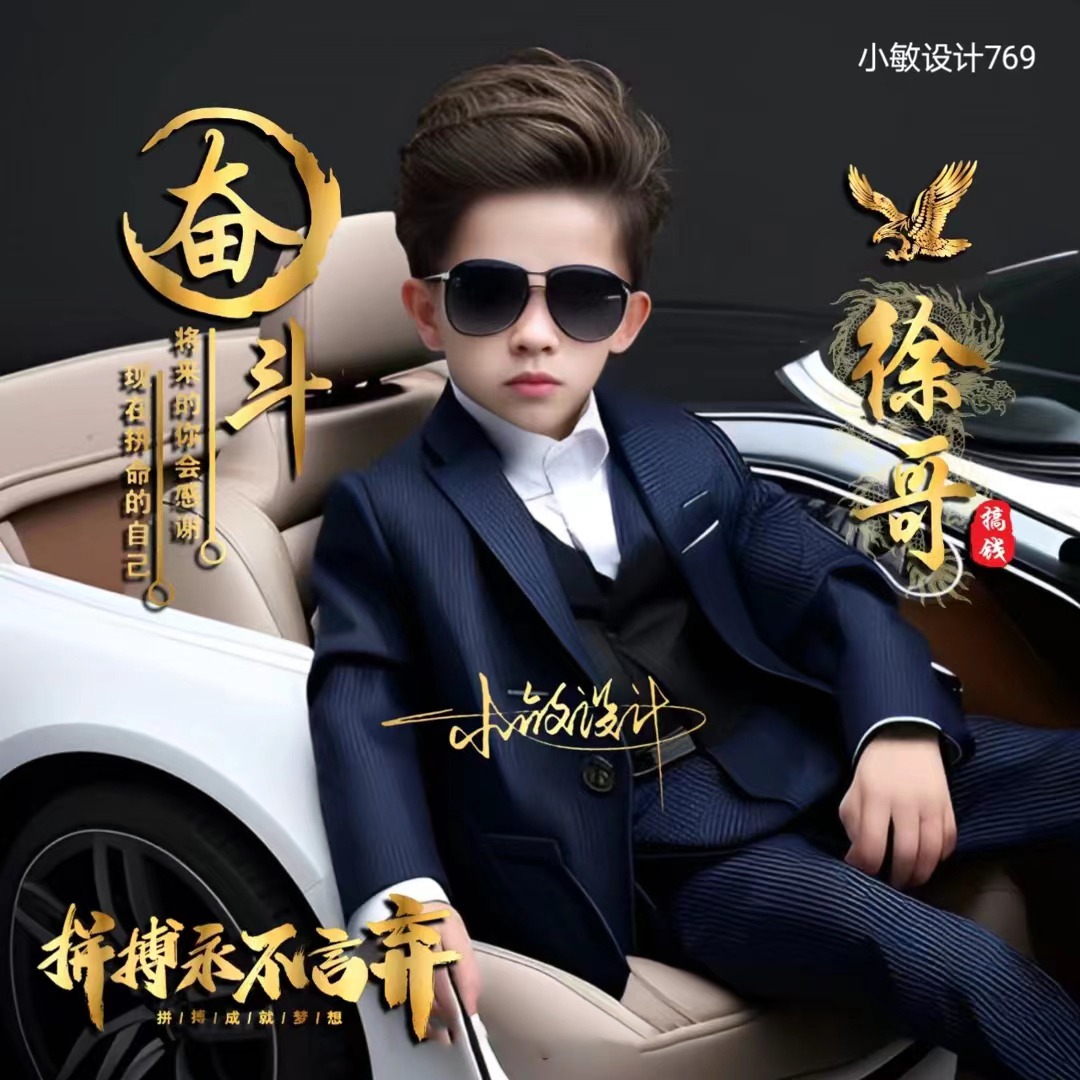 你的名字积极努力型头像,阳光两个字的霸气头像