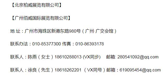 广州国际茶饮加盟展览会,2024第46届广州餐饮加盟展