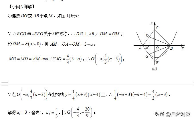 2022年武威市中考数学试卷及答案,武威市高中会考试卷数学