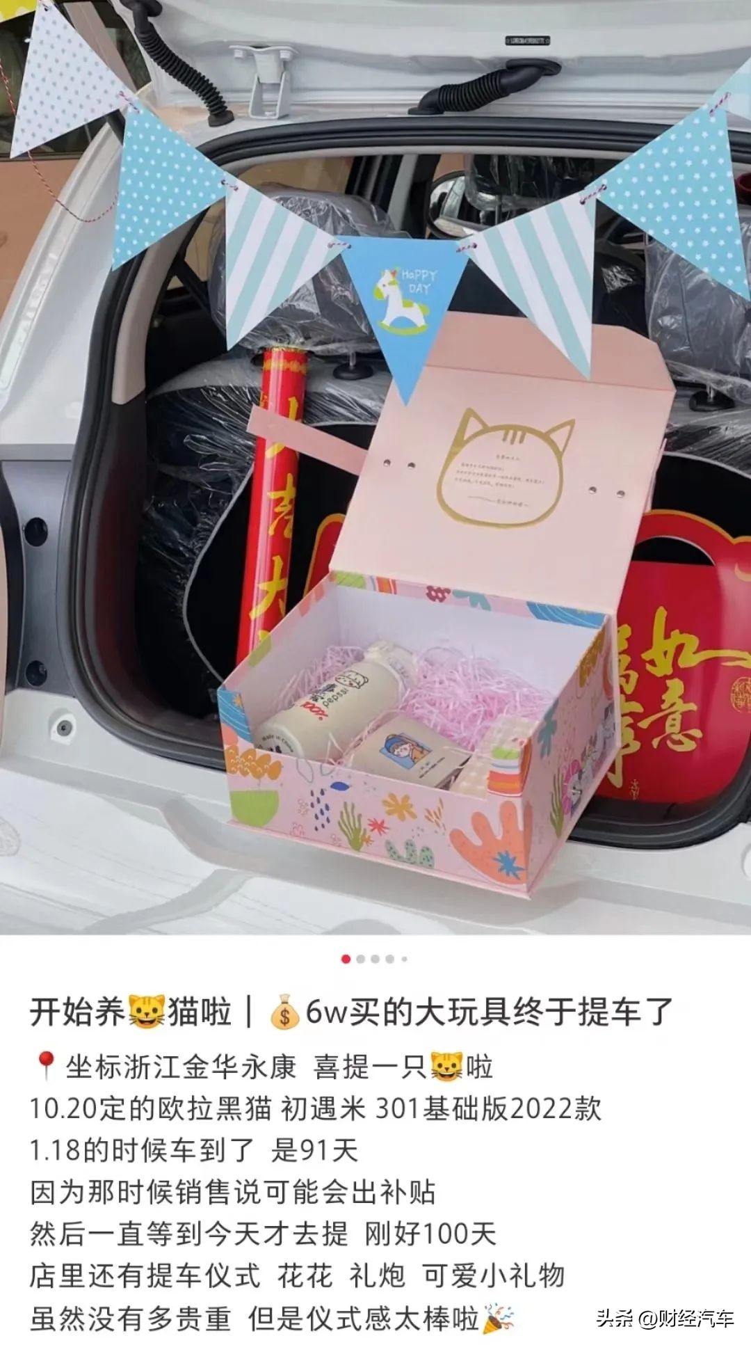 被割韭菜的欧拉车主,欧拉猫割韭菜