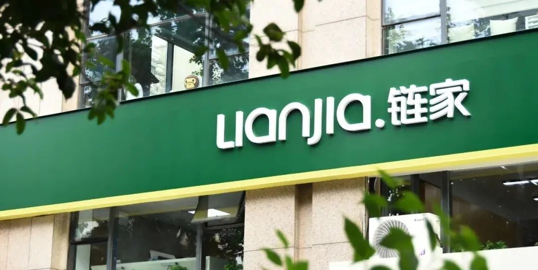 青岛链家8周年,链家在房产行业的地位