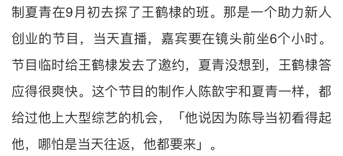 王鹤棣出席活动微博惊艳,王鹤棣一夜爆红的反应