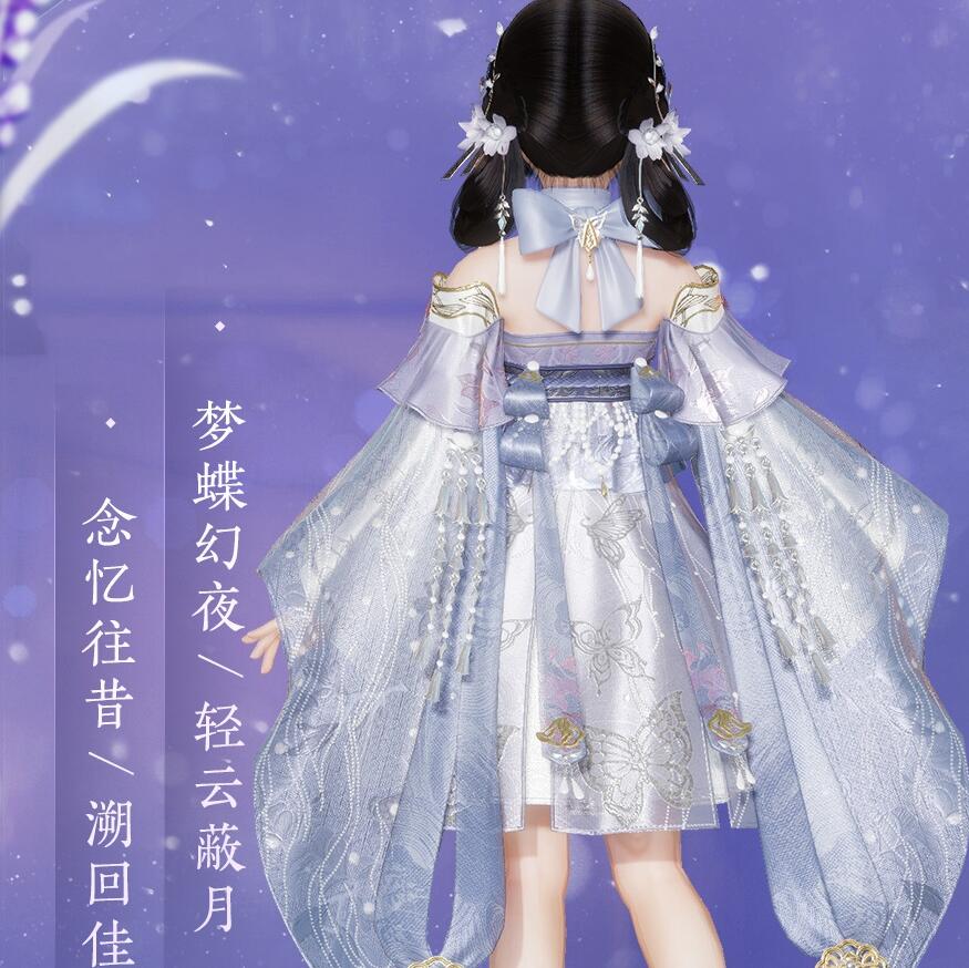 剑网3彩蝶套所有装备,剑网三彩蝶套大全