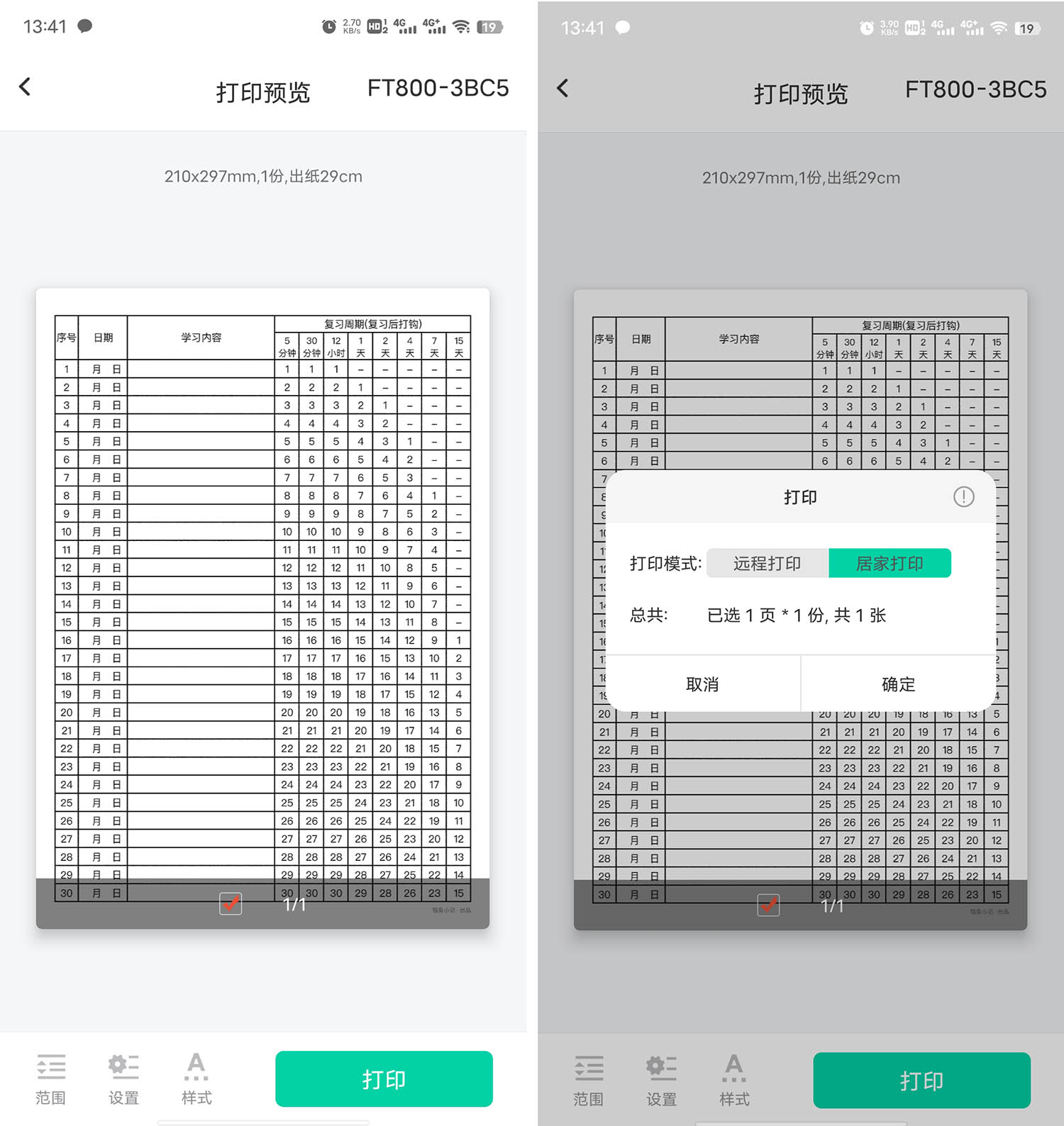 汉印打印机ft800支持彩色打印吗,汉印打印机ft800值得购买吗
