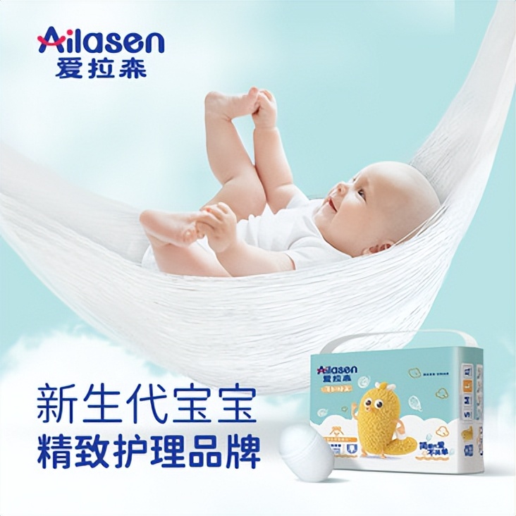 爱拉森纸尿裤薄如蝉翼,臻薄柔软婴儿纸尿裤