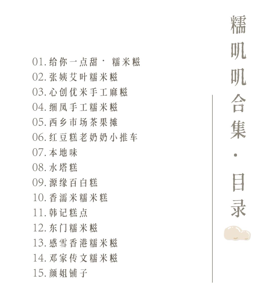 糯叽叽麻糍团太黏了怎么办,糯叽叽的糯米糍做法