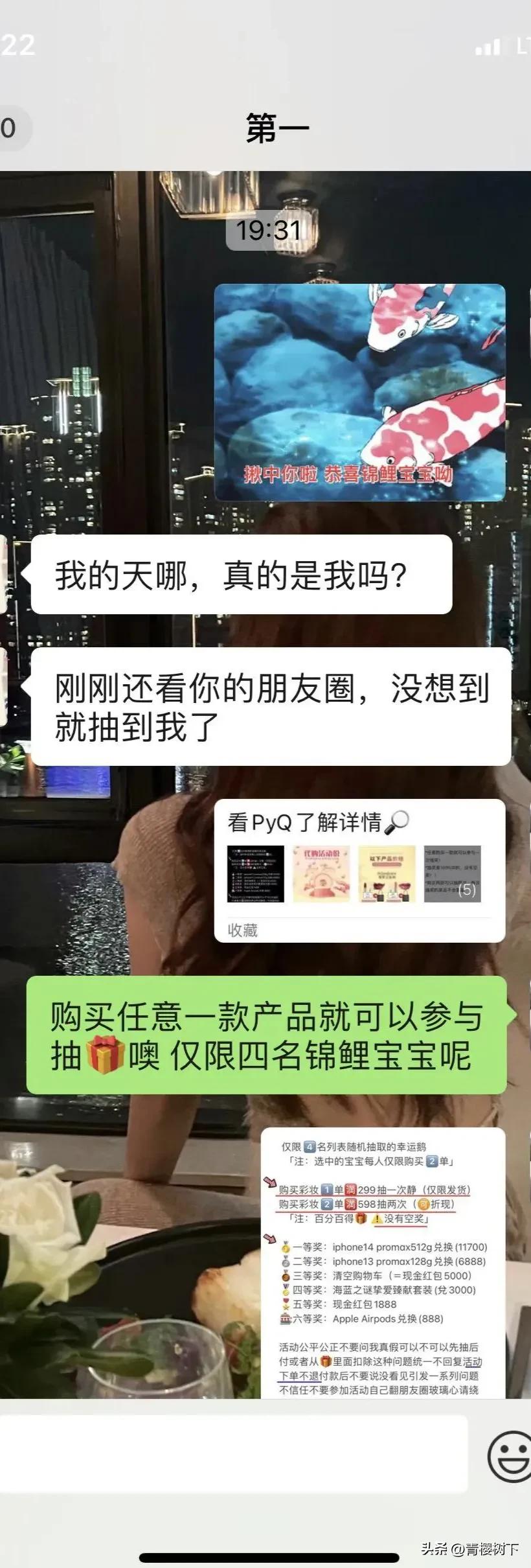 又一种新*局骗**！爱美的女生一定要注意啦！快发给你的好姐妹看看