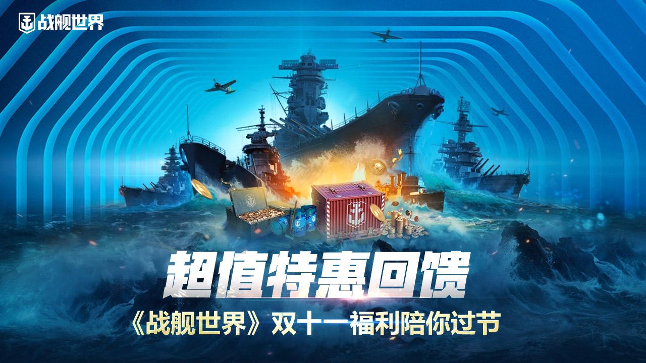 战舰世界亚服强势巡洋舰,战舰世界值得入手的巡洋舰