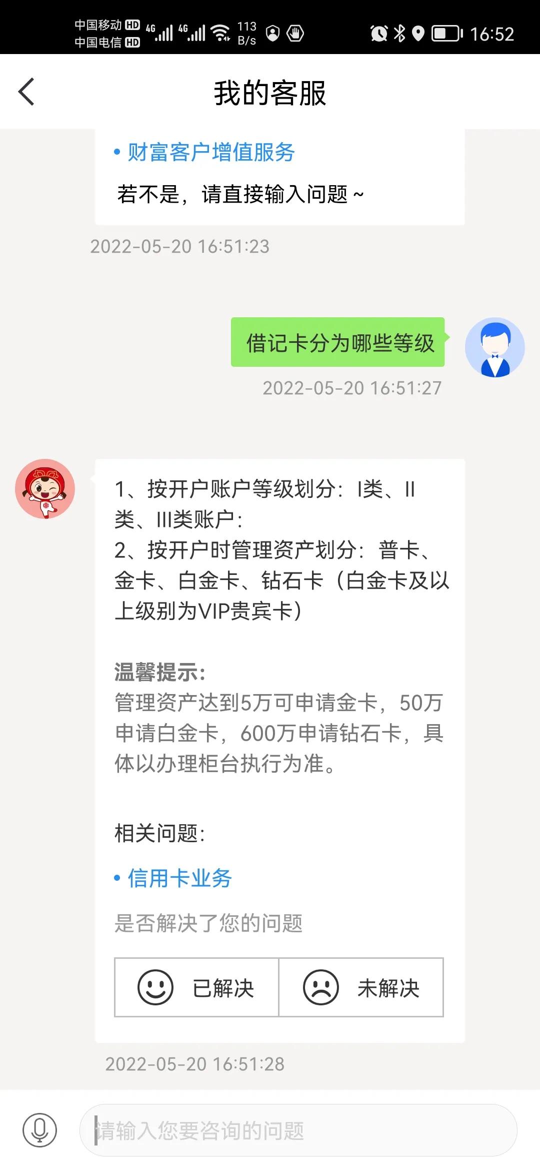 各大银行的客户等级及待遇,银行不同星级客户的区别