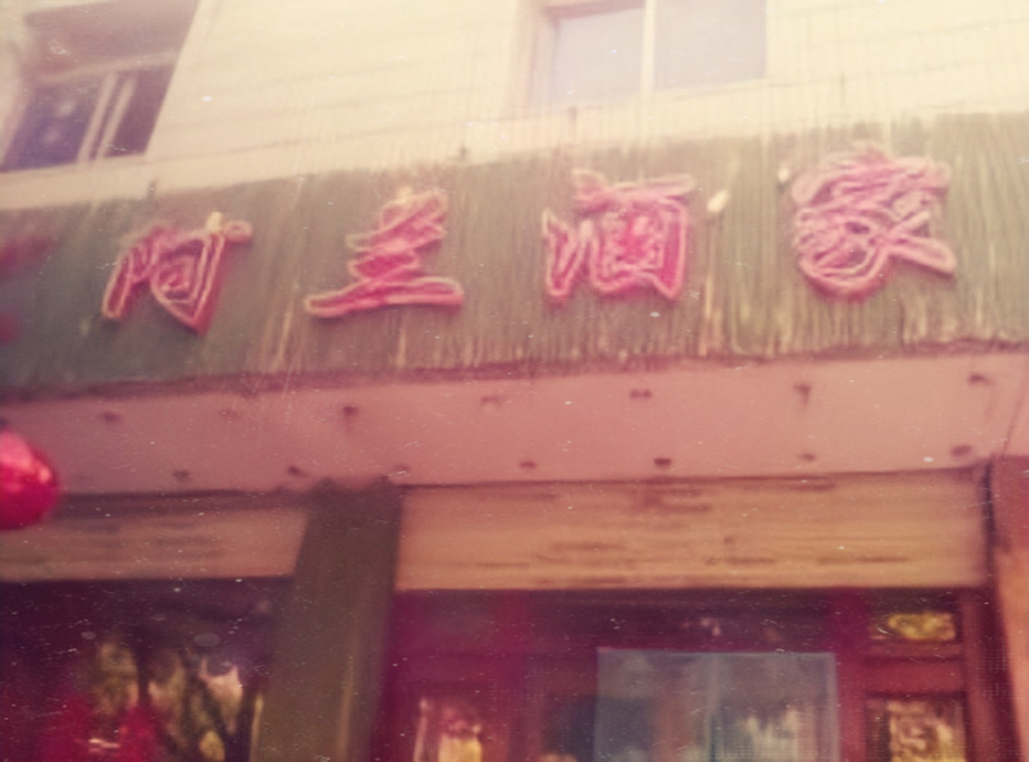 张兰为何落魄到开直播,张兰怎么从一无所有又翻身的