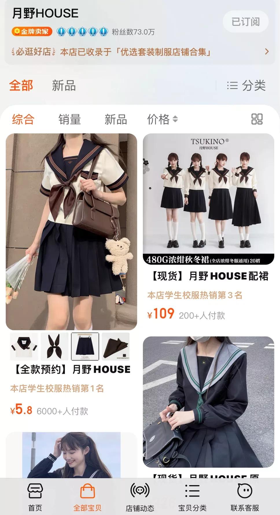 jk制服拼多多店铺正版,jk制服鞋推荐平价pdd