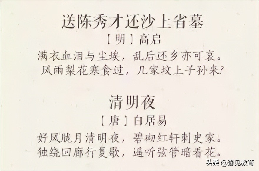 清明节手抄报文字素材名言,清明节手抄报素材墓碑