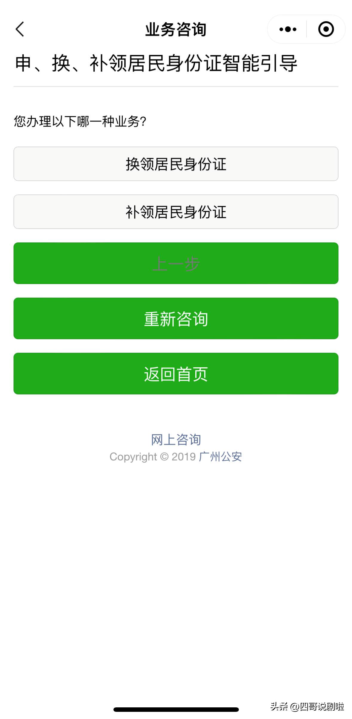 东莞异地身份证补办最快几天领证,佛山异地补办身份证需要什么手续