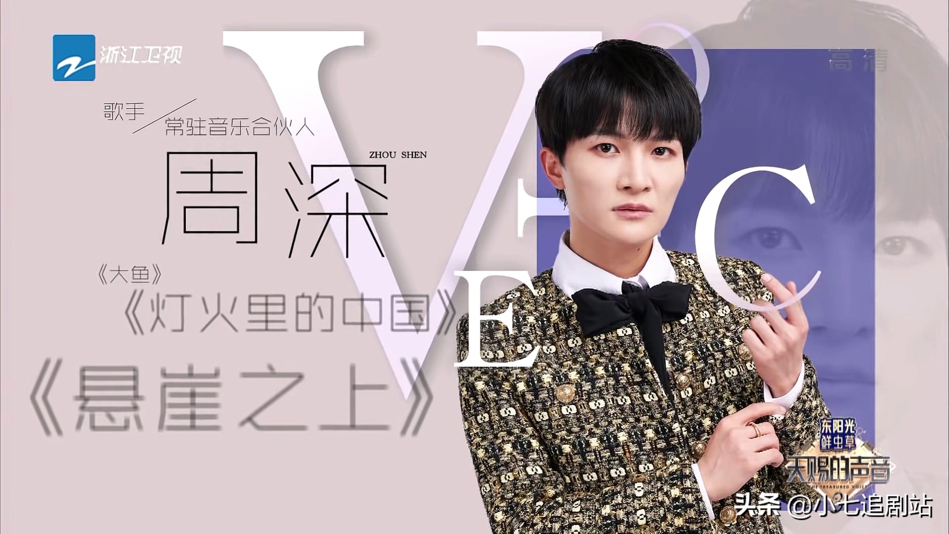 3400万粉丝网红参加《天赐》，与信同台遭犀利点评，赢胡海泉青睐