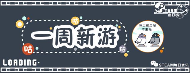 steam海盗游戏推荐,steam3月第一周新独立游戏