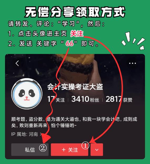 医院付医疗赔偿款会计分录怎么做,医疗会计做账