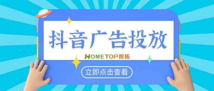 抖音付费推广的广告怎么搜索到,抖音正规搜索广告投放