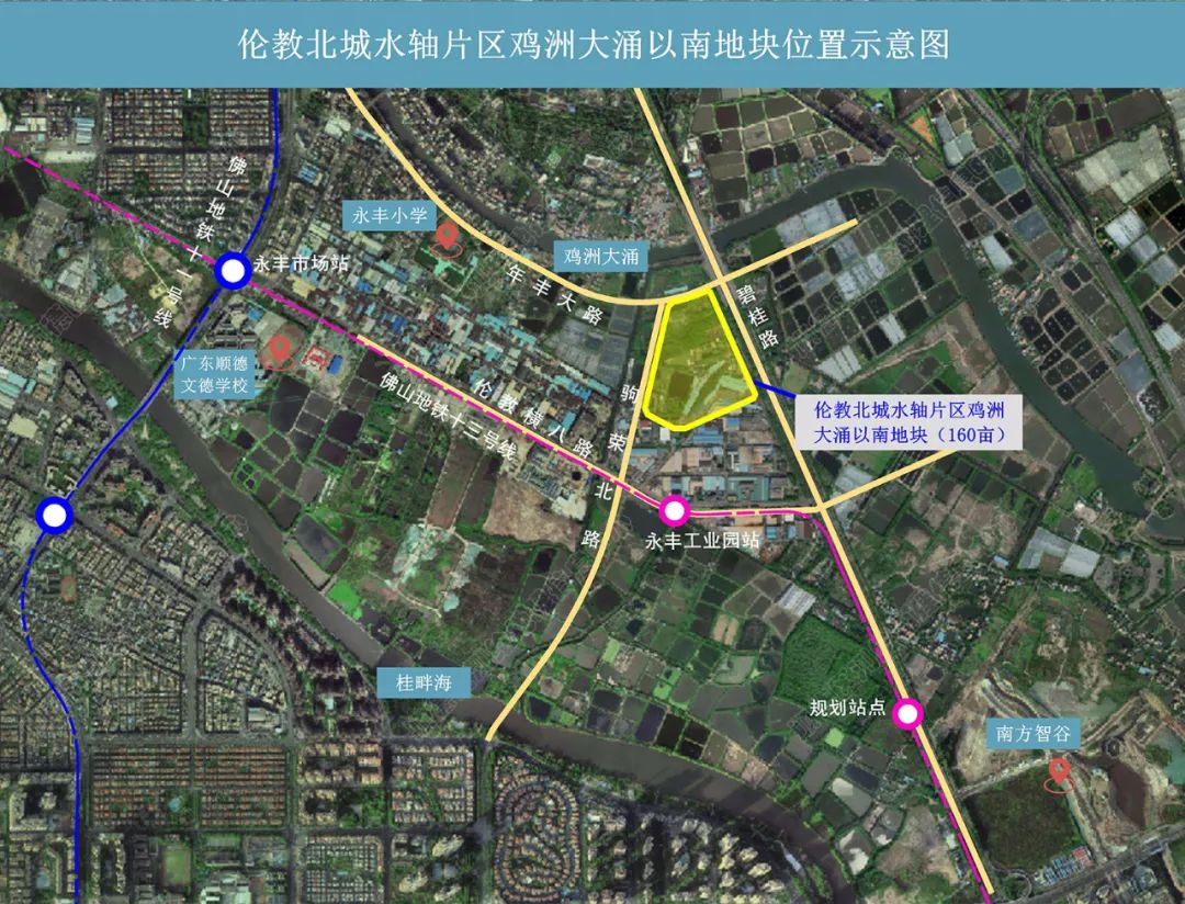 顺德推出13宗靓地,超1800万亩