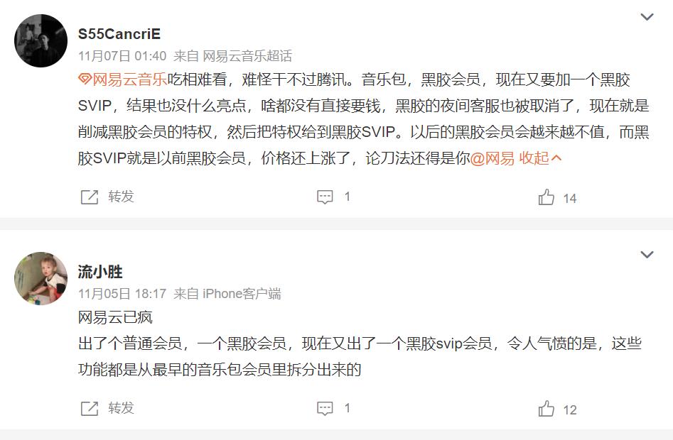 网易云音乐一年赚多少钱,网易云音乐是靠什么赚钱的