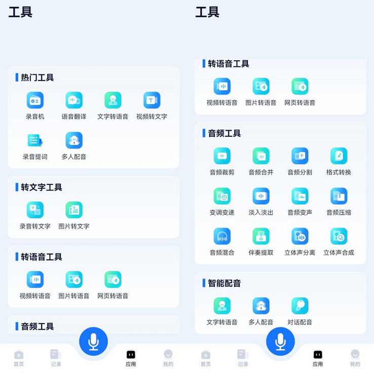 录音转文字最简单的方法,录音转文字后可以编辑文字吗