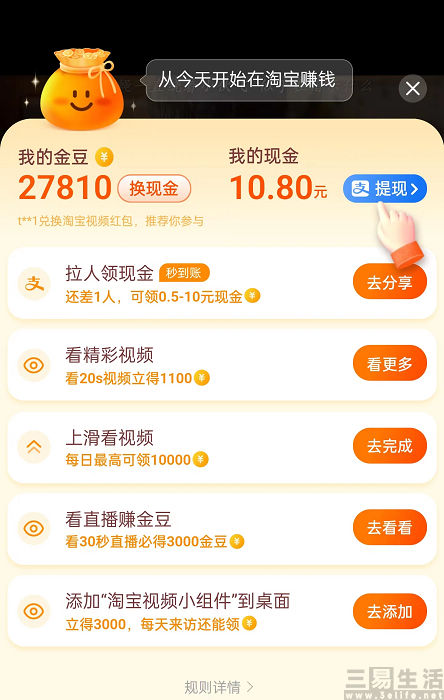 面临“大考”的逛逛，能否靠短视频博得生机