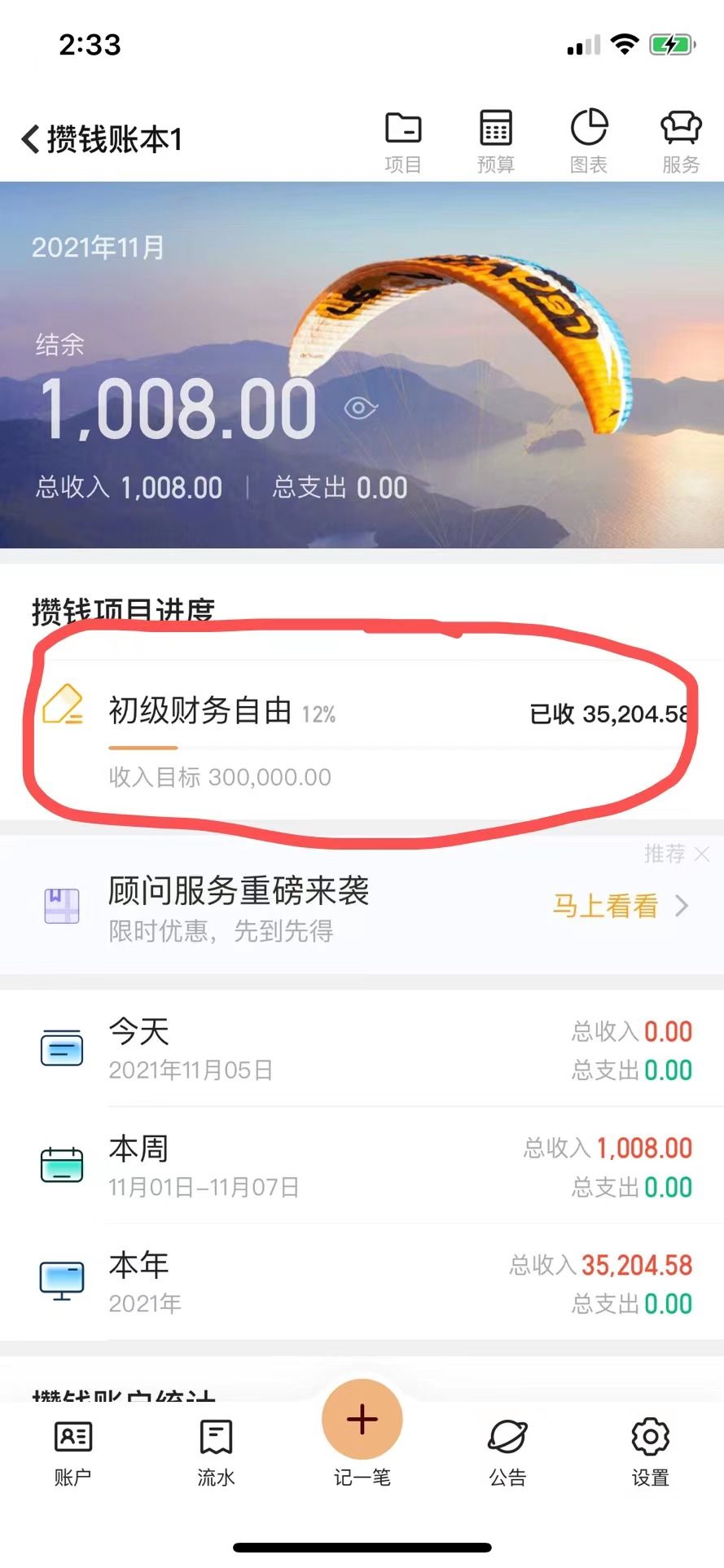 年轻人最好的存钱方法,再实用的存钱方法都不如这一招