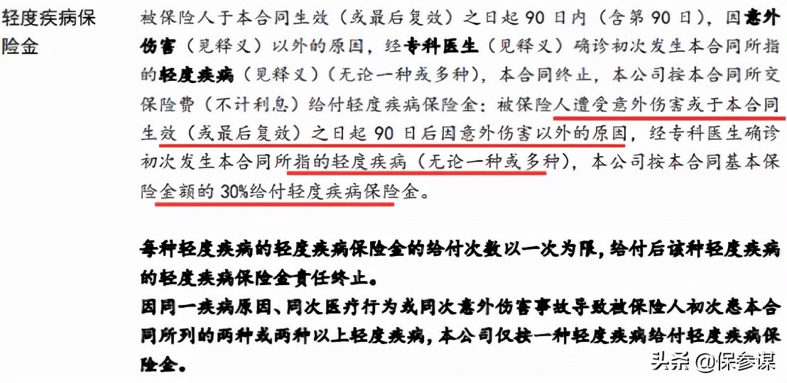 北京人寿重疾险理赔快吗,北京人寿重疾险怎么样