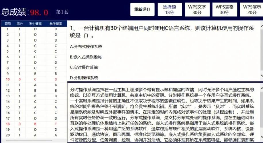 wps计算机二级考试选择题怎么准备,wpsoffice计算机二级第六题