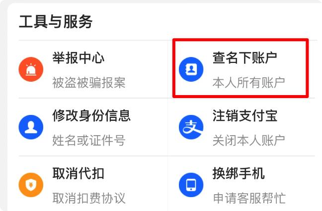 一个身份证可以绑定多少支付宝号,为什么身份证绑定微信支付宝账号