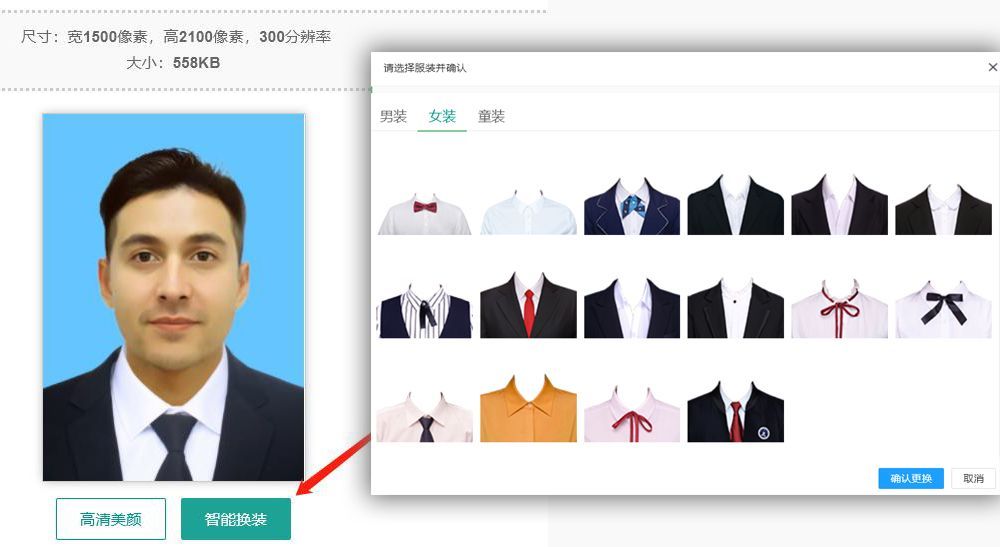 毕业生推荐表个人照片要求,毕业生就业推荐表照片用什么底色