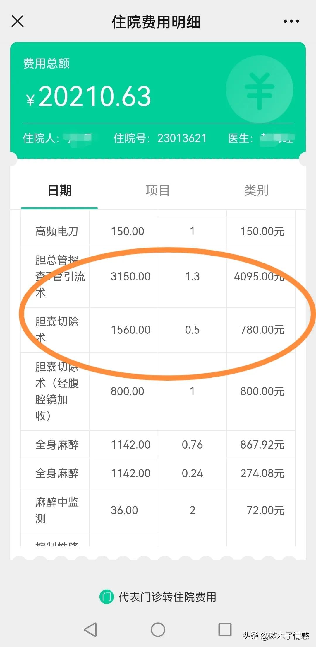 老年人切除胆囊危害,老年人胆结石有必要手术吗