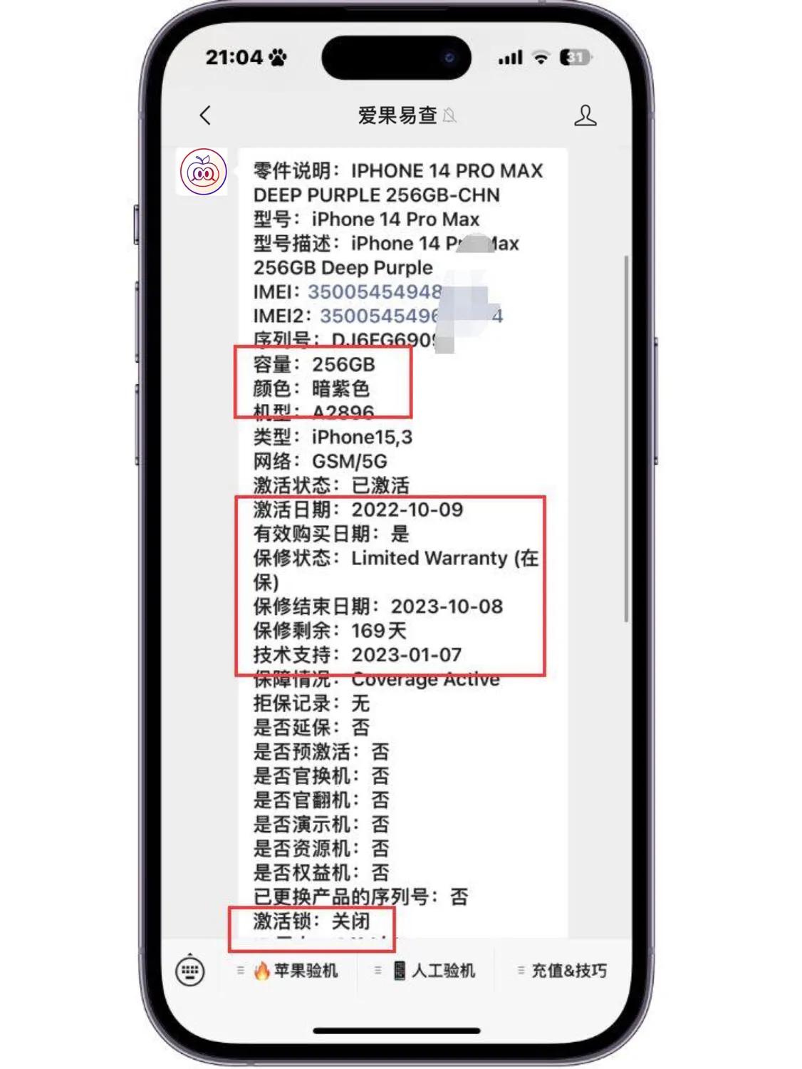 苹果iphone14promax最低价购买,二手苹果iphone14promax售价