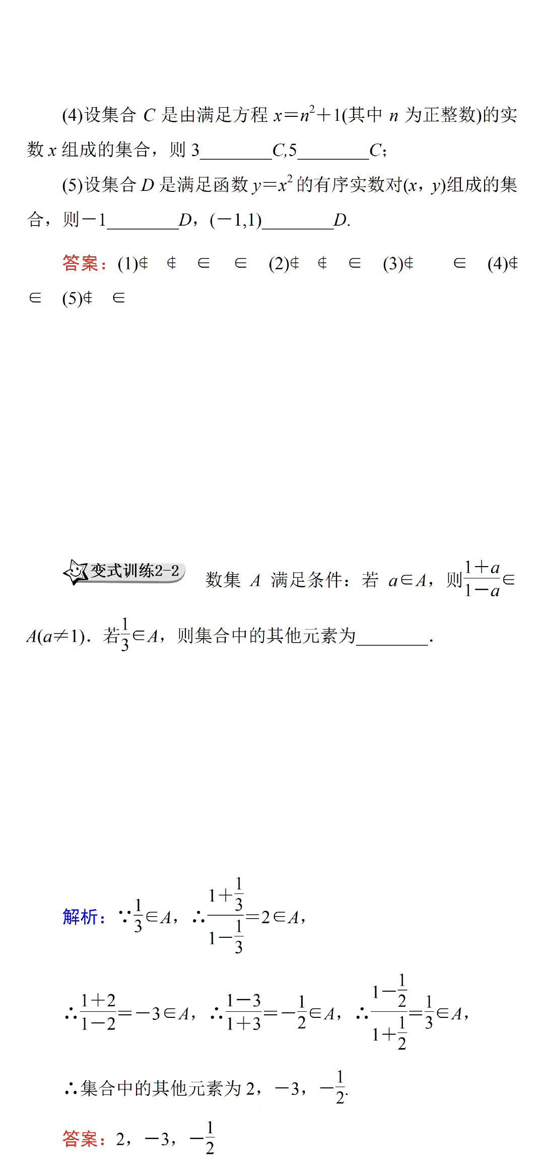 高一人教版数学第一课集合的概念,高中数学必修一集合的概念课件