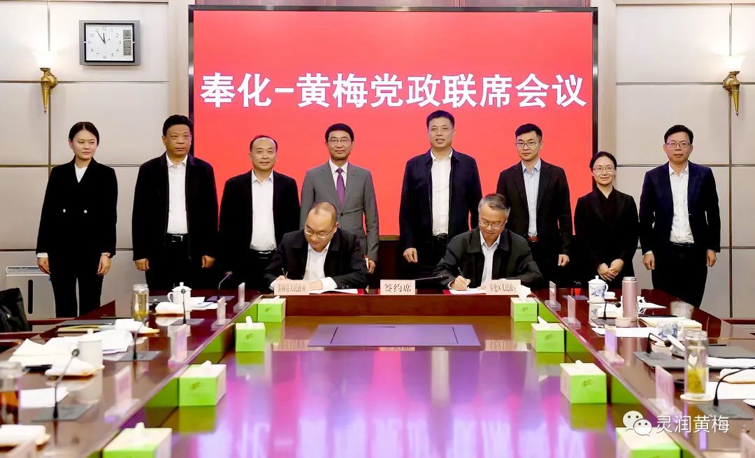 头条丨黄梅-奉化青山一道两地共接！