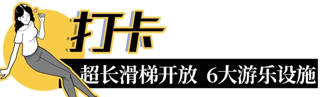 雨林打卡网红地滑梯,深圳哪里有超大型滑梯