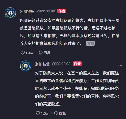 警犬巴顿有多凶猛,帅网红警犬巴顿训练视频