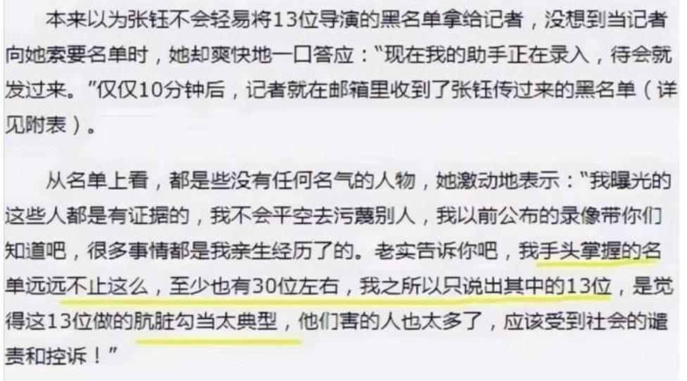 进演艺圈你会被污染？女明星们自曝出的内幕，一个比一个荒唐恶心