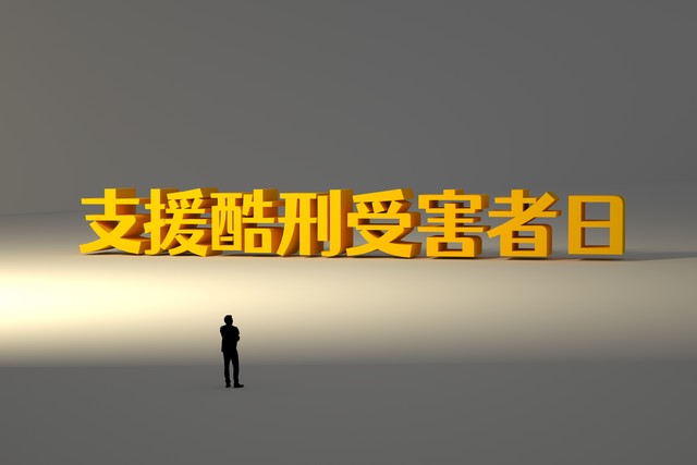 27名年轻女性惨遭伤害，死者*体下**乳房被割走收藏，杀人恶魔魏志刚