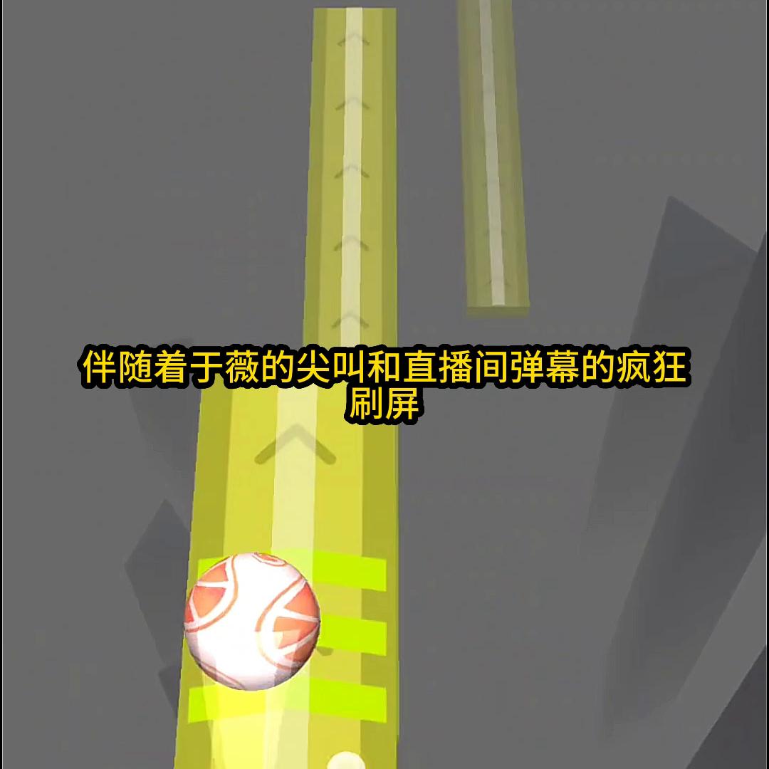 逃综爆红#小故事