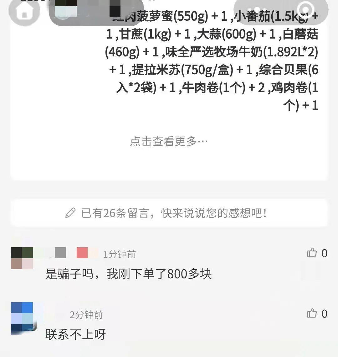 被通知密接的骗局,电话号码存在诈骗风险怎么回事