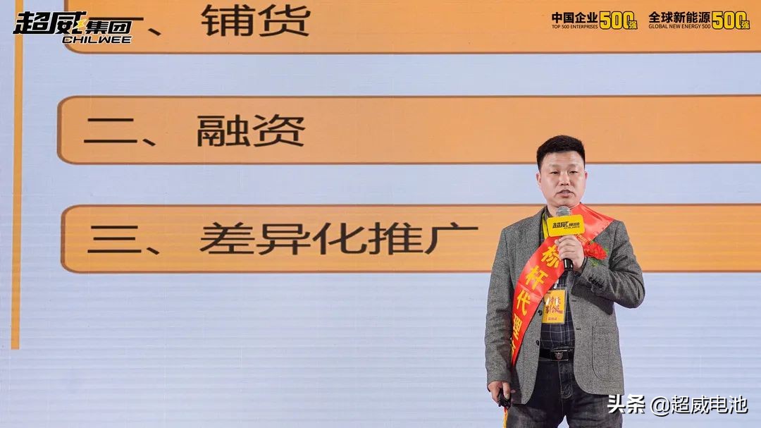 超威电池代理利润怎么样,超威代理商靠谱嘛