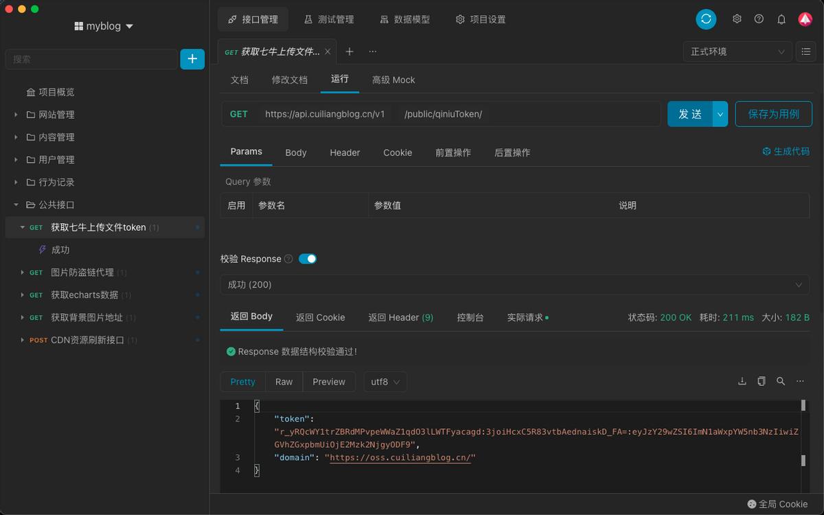 详解用户图片上传流程