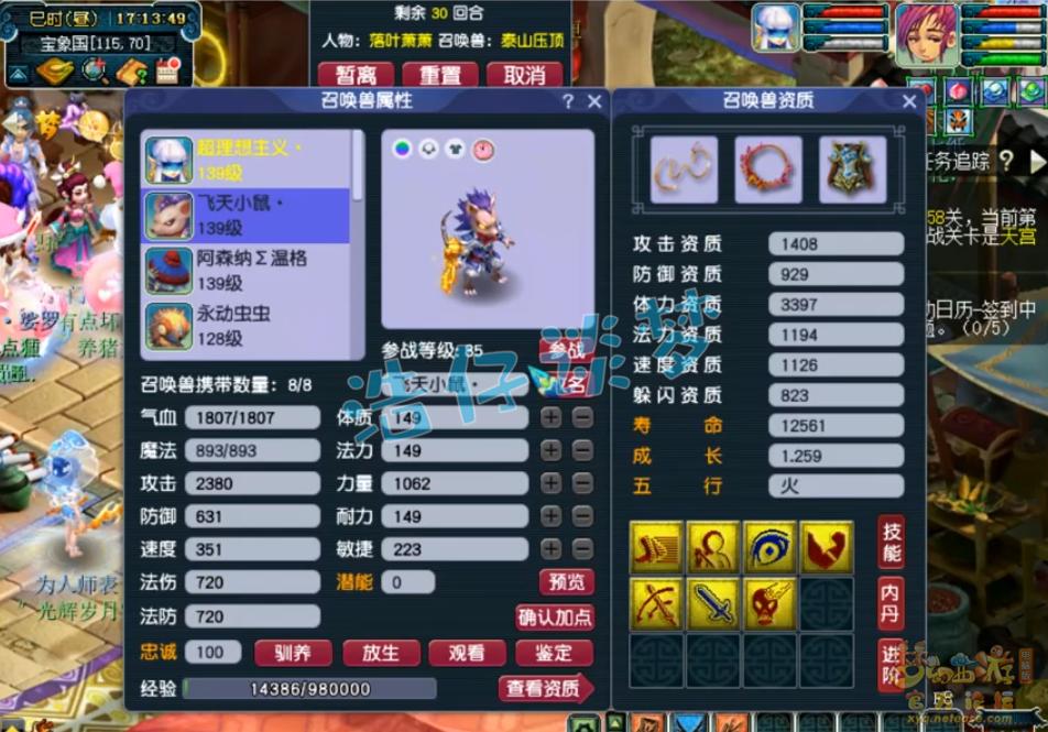 梦幻西游129神木林1700法伤,梦幻西游129竞速神木林