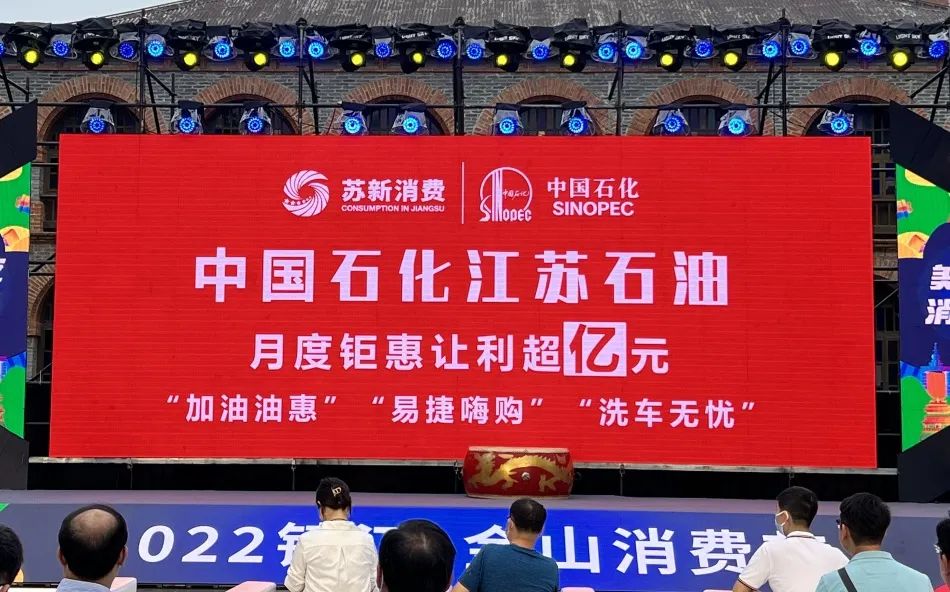 苏新消费春惠港城,苏新消费季