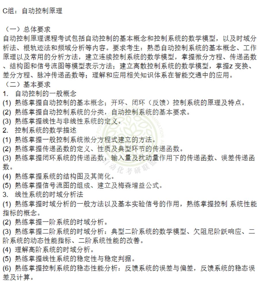 毕业年薪30万起步！24届最新三年同济大学自动化考研院校分析