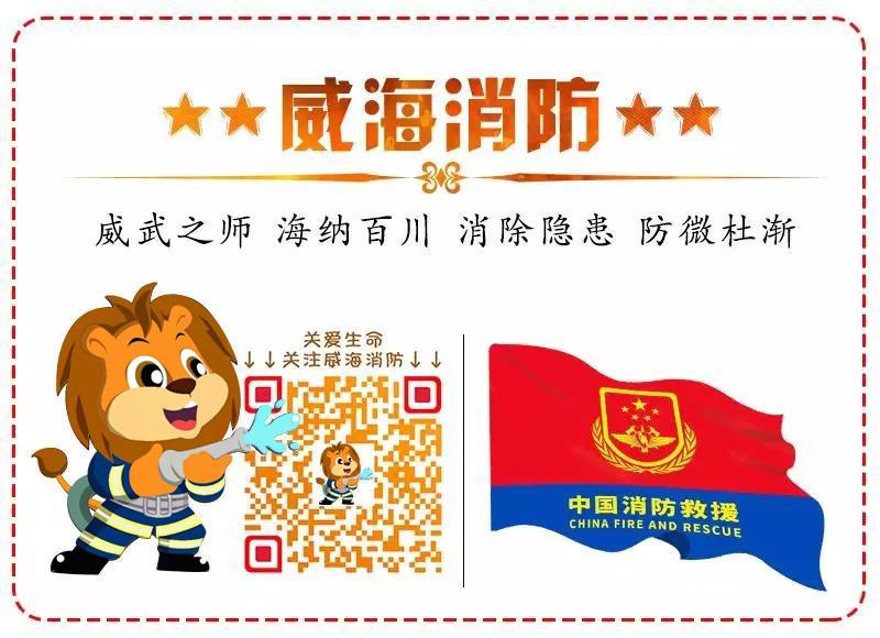 充电赋能续力出发|威海消防圆满完成2023年度政府专职*防队消**伍骨干培训工作