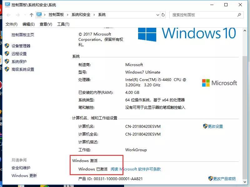 怎么永久免费激活windows10专业版,windows10教育版怎么免费永久激活
