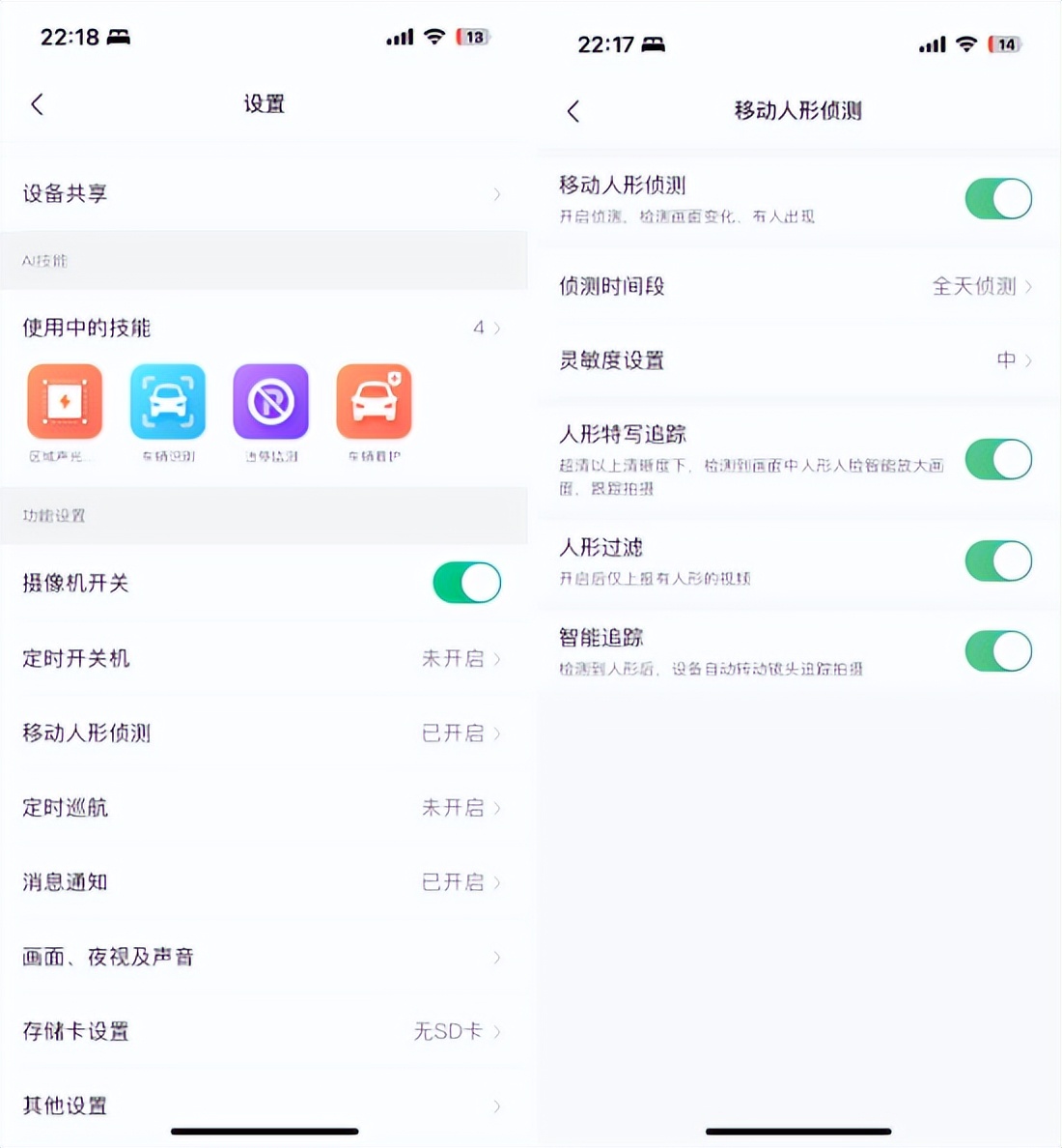 360运动相机画中画,360室外摄像机使用分享